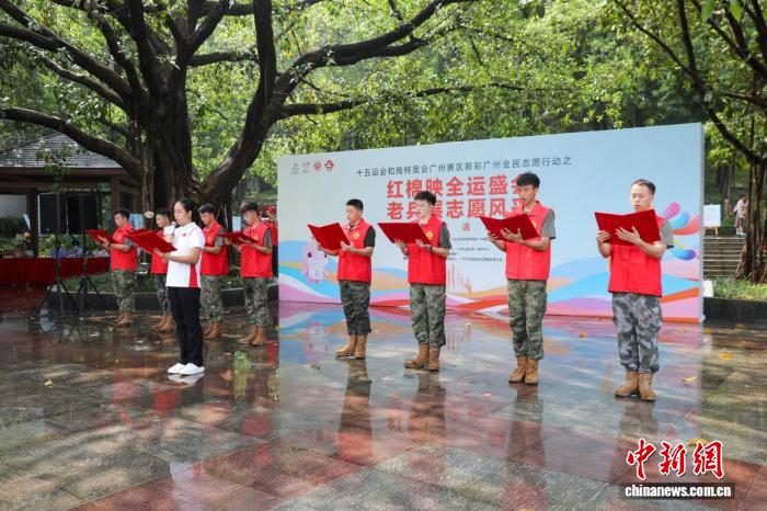 广州号召‘红棉老兵’志愿者投身十五运会志愿