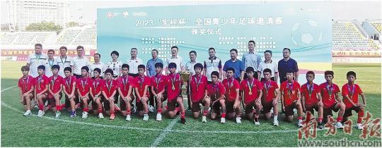 梅州宪梓杯点燃全国青少年足球热潮，开启“足