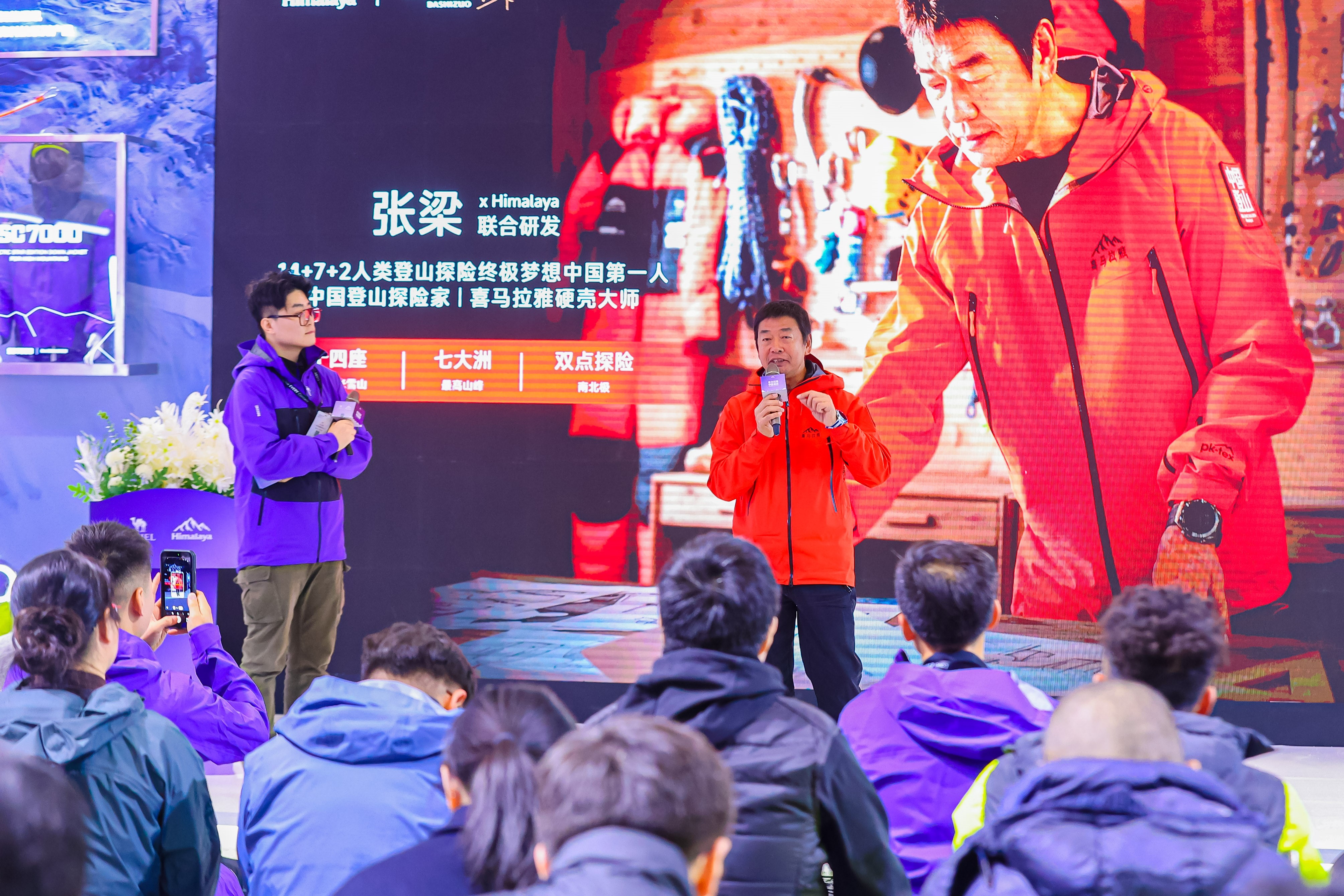 张梁完成“14+7+2”挑战 喜马拉雅发布革新登山装