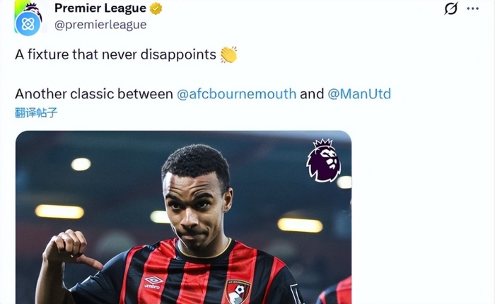 曼联主帅质疑裁判判罚差异 阿玛德被推倒未获点